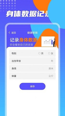 番茄计步