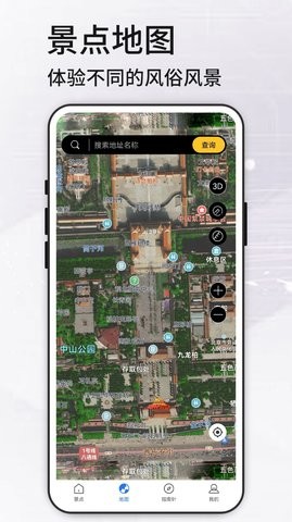 高清VR实景地图app