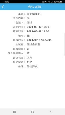 九恒OA办公
