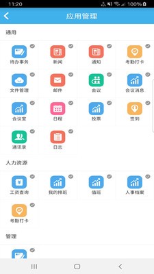 九恒OA办公