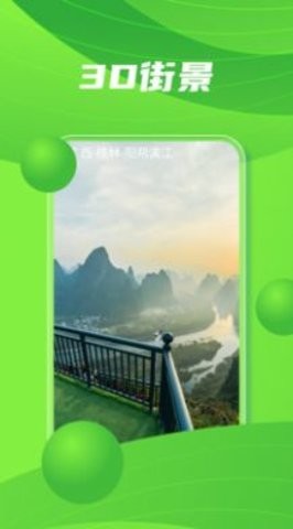 3D世界实景地图app