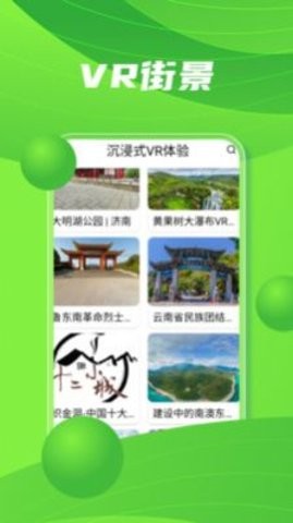 3D世界实景地图app