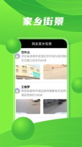 3D世界实景地图app