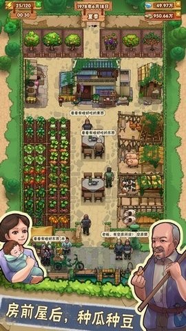 我的小农院红包版正版