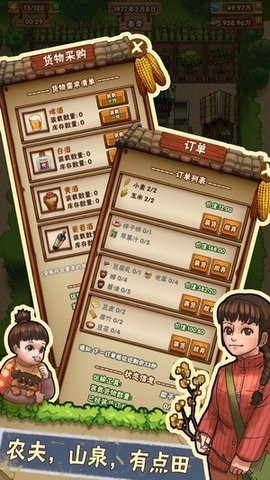 我的小农院红包版正版