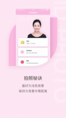 证件照app官方免费