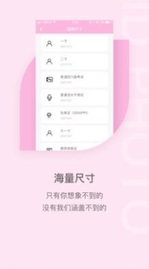 证件照app官方免费