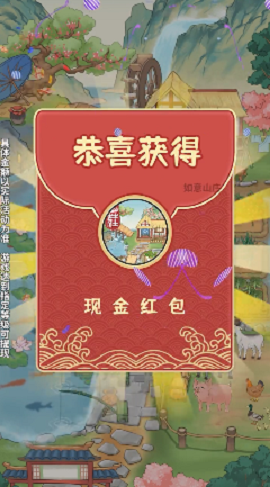 如意山庄