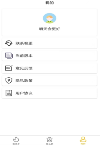 白熊健康