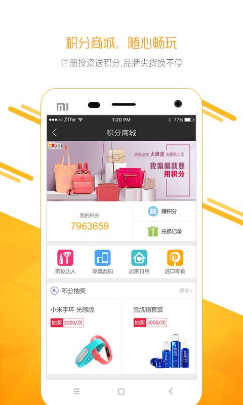 轻纺易购
