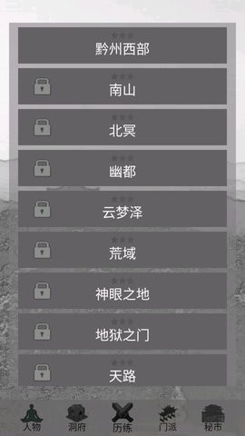 影子修仙模拟器内置修改器版