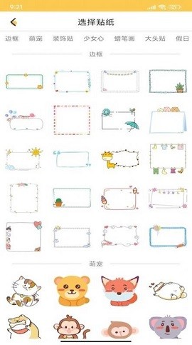 绘画涂鸦宝