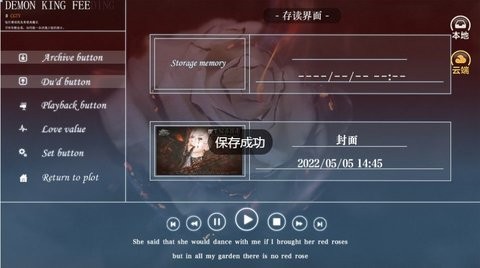 魔王饲养指南橙光