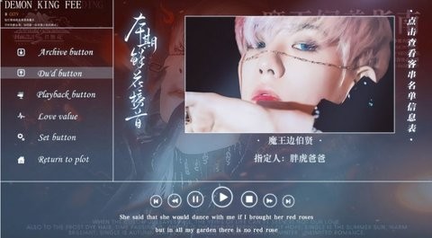 魔王饲养指南橙光