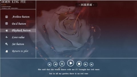 魔王饲养指南橙光
