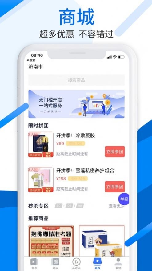 中师网校