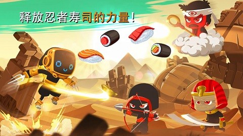 忍者战士冲刺