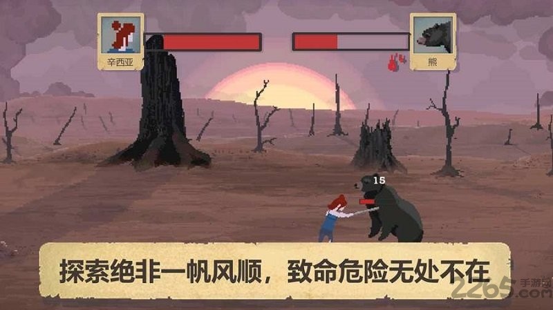 庇护所末日生存