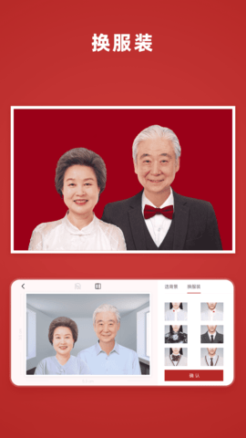 乐其爱结婚登记照app