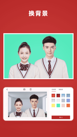乐其爱结婚登记照app