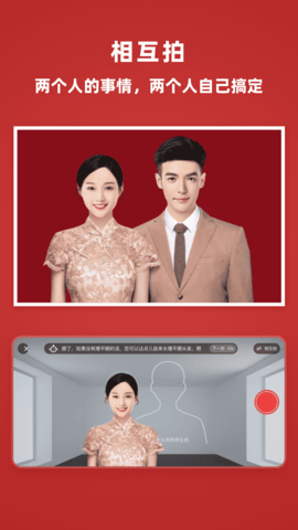 乐其爱结婚登记照app