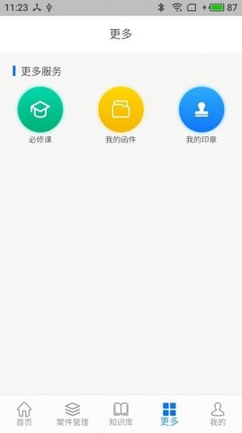 法叮法律app