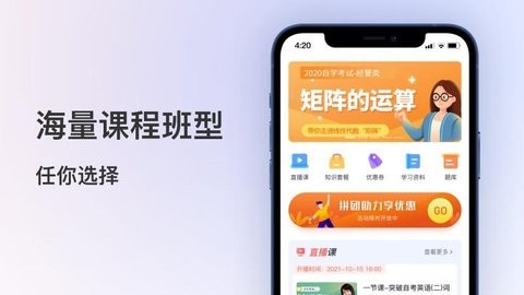 聚学堂app