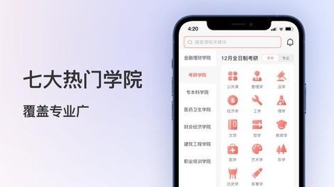 聚学堂app