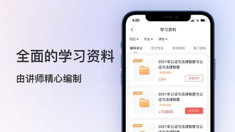 聚学堂app