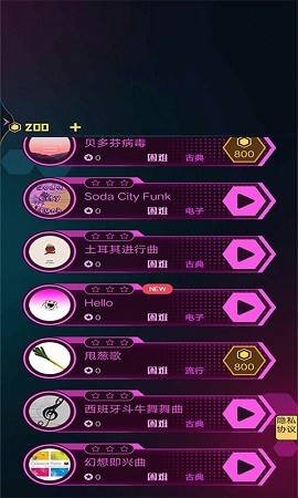 节奏炫彩音符