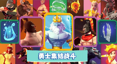 勇士冒险战争