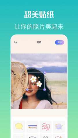约拍相机app
