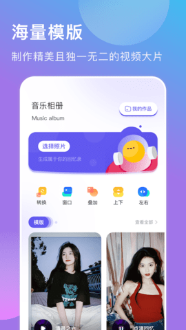 我的视频相册app