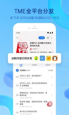 声播app