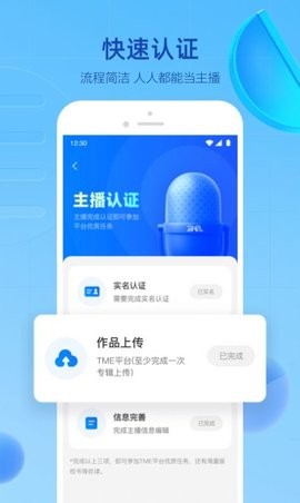 声播app