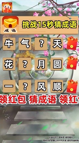 脑暴王者