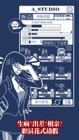 建筑吧公司steam移植版
