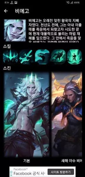 LOL Images壁纸