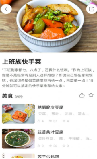 厨房美食菜谱大全