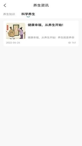 盎元国医app