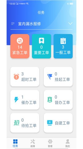 掌上派工app