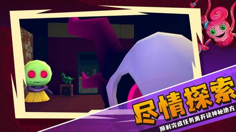 蓝毛怪躲猫猫
