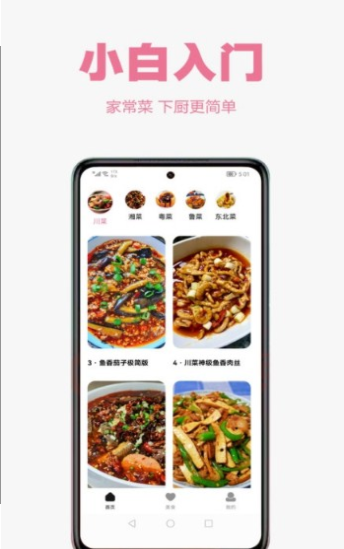 小厨房美食