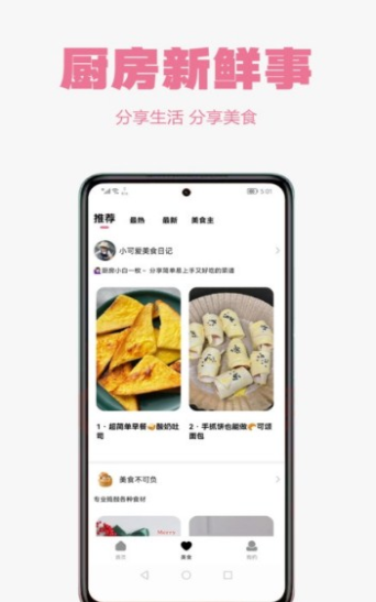 小厨房美食