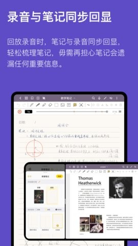Jnotes云记app