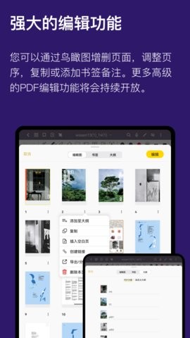 Jnotes云记app