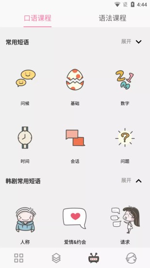 韩语GG学习