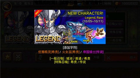 王国之战全部角色解锁版