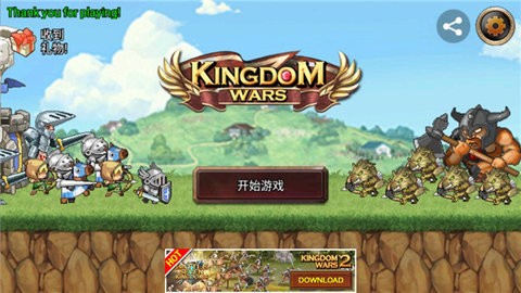 王国之战全部角色解锁版