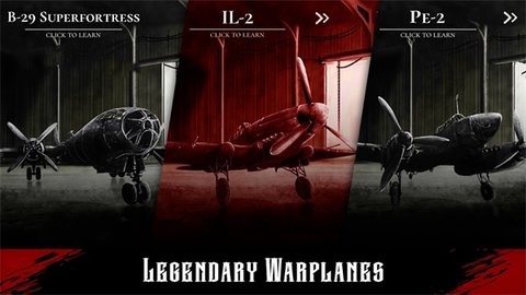空战战机2解锁全部飞机